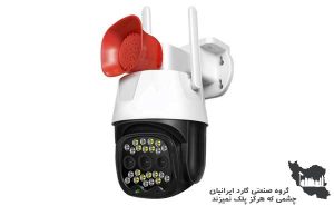 دوربین مینی اسپیدام اسپیکر دار v380 گروه صنعتی گارد ایرانیان